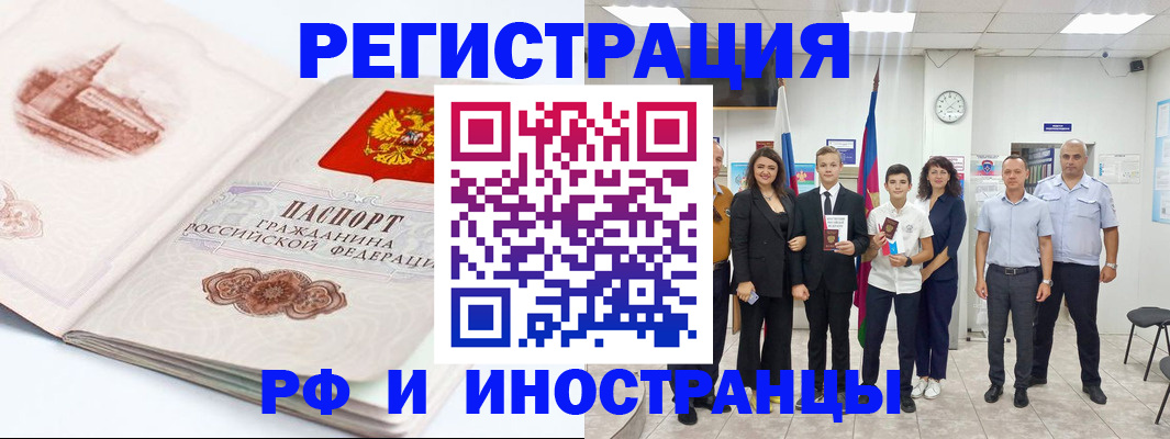 купить прописку в Томске